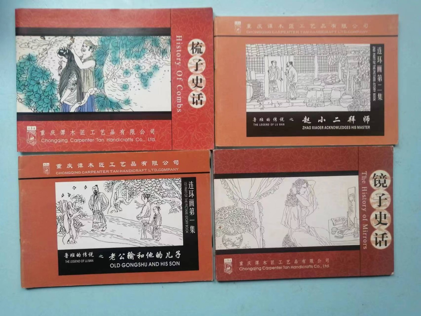 265.【鲸贝乐淘★两拍包邮】笠翁对韵·第“ 繁对简，叠对重。意懒对心慵淡”号拍卖 【红色连环画8本一起】好品如图，8本一起