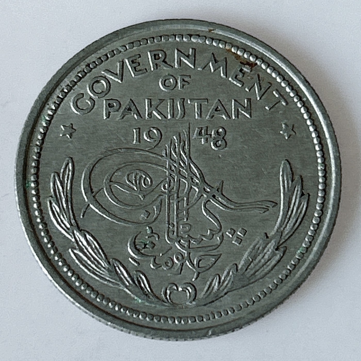 海外回流1元起拍小铺 各国钱币散币场 第11期 巴基斯坦1948年半卢比镍币