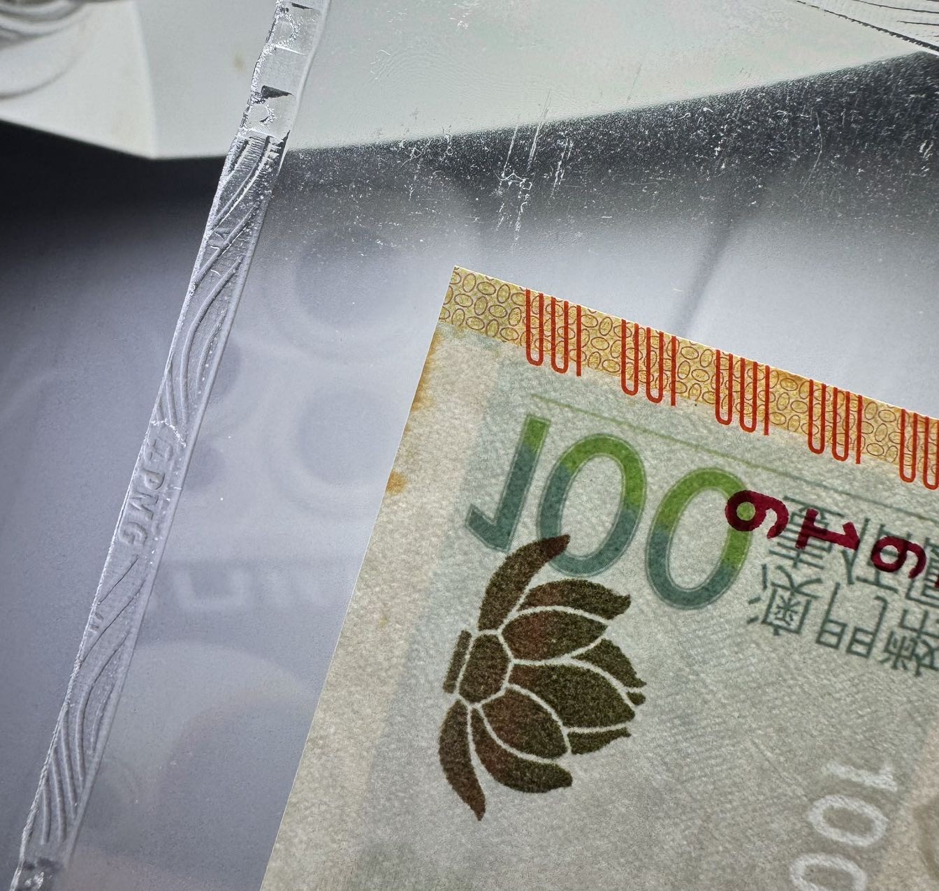 收藏联盟Quantum Auction 第341期拍卖  澳门中国银行2012年100元荷花纪念钞 PMG67  瑕疵细节如图 号码无3457朦胧号