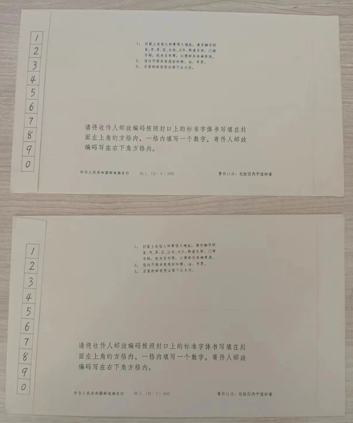 各国首次发行——中国，孤独的M1，首套美术邮资封，1983年发行，新10全，略有黄点（店内编号47）