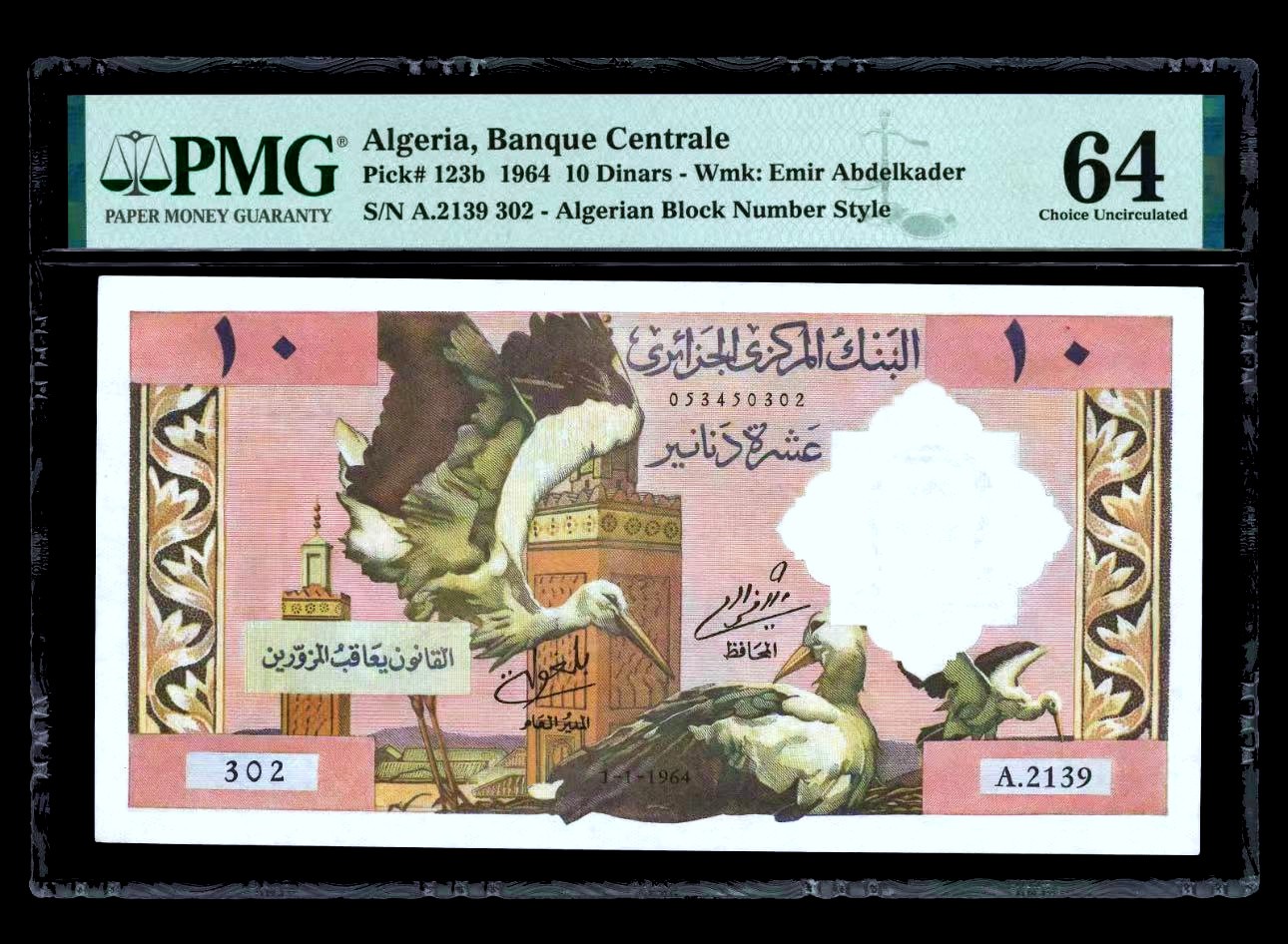 【Blue Auction】✨世界纸币精拍第468期【精】 【无47】阿尔及利亚 1964年10第纳尔  PMG64  设计精美 