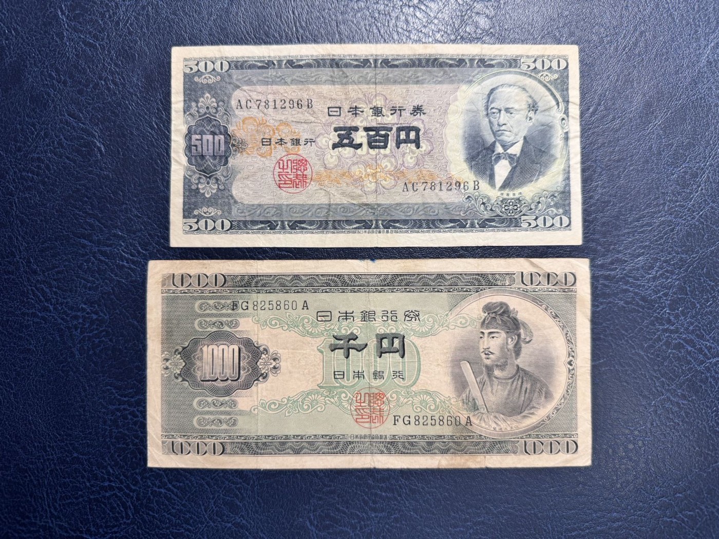 收藏联盟Quantum Auction 第341期拍卖  日本1951年500和1950年1000元 非全新 品相如图