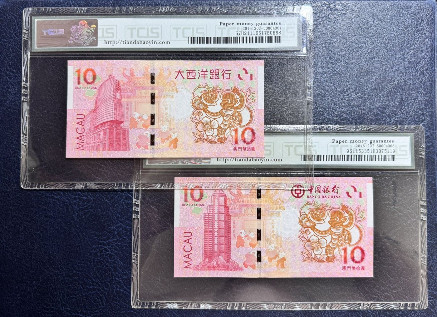 收藏联盟Quantum Auction 第341期拍卖  澳门中国银行和大西洋银行2016年猴年10元纪念钞尾五同一对 TCIS 69 EPQ