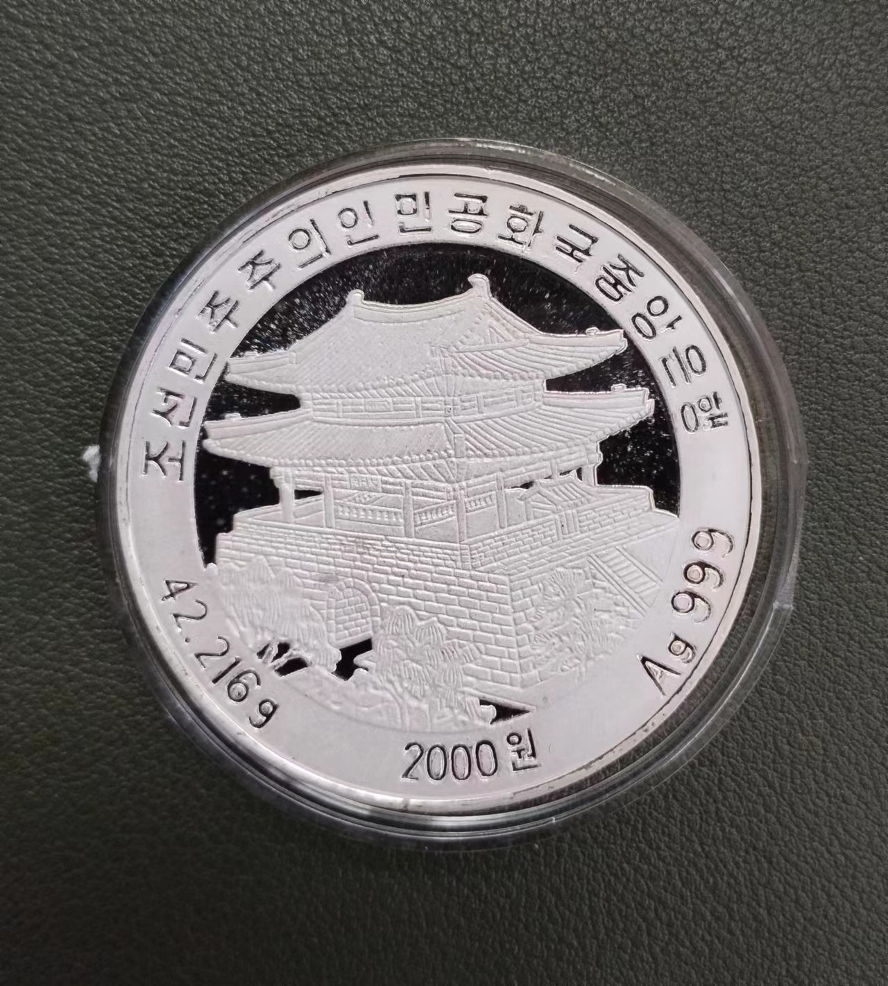 朝鲜故居加厚大银币