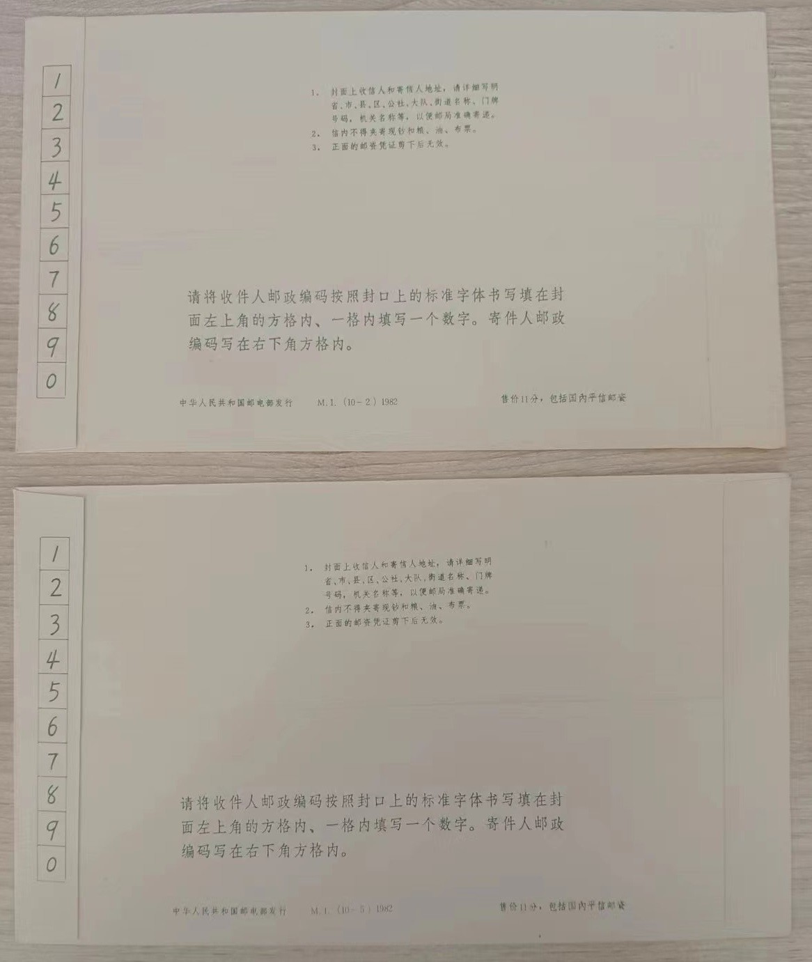 各国首次发行——中国，孤独的M1，首套美术邮资封，1983年发行，新10全，略有黄点（店内编号47）