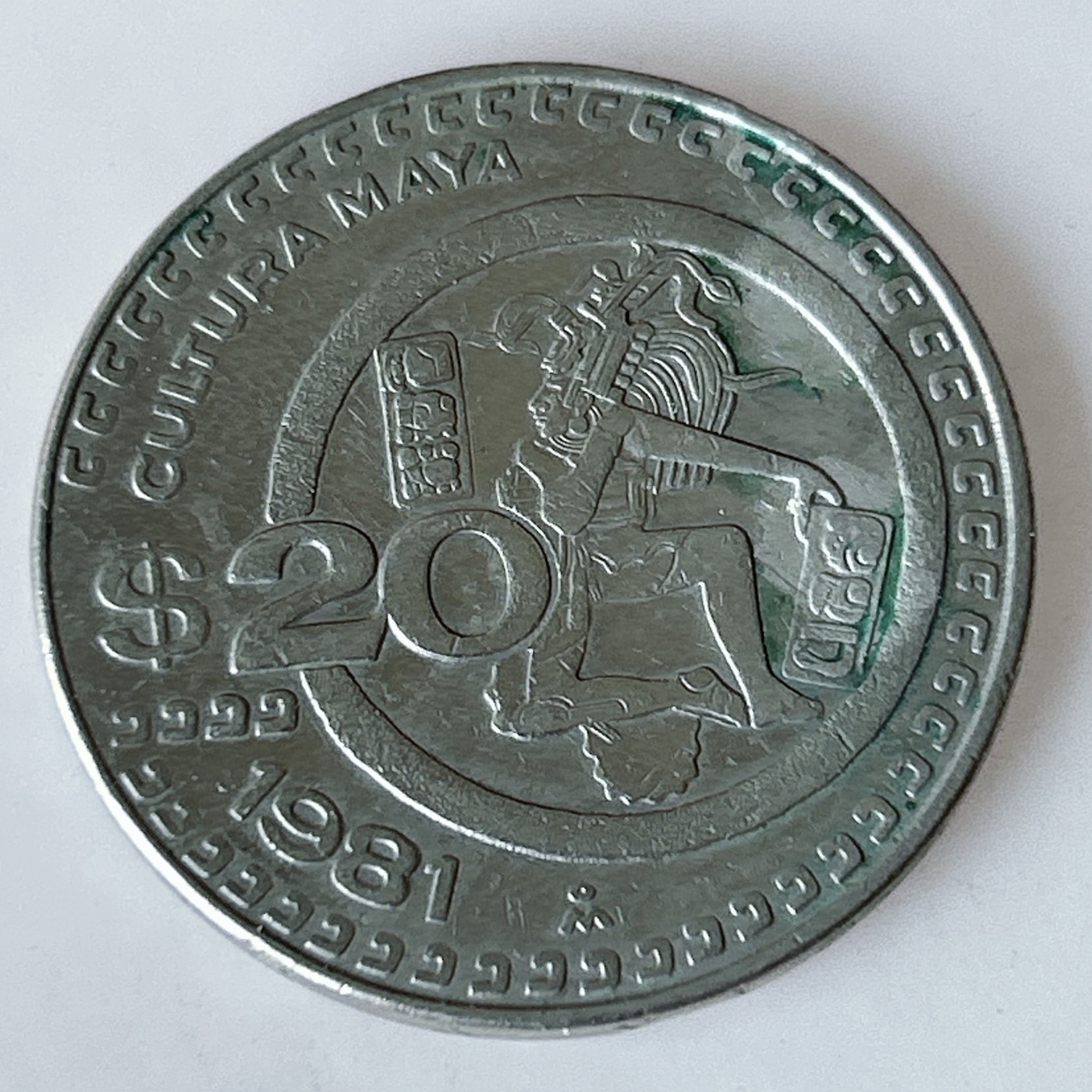 海外回流1元起拍小铺 各国钱币散币场 第11期 墨西哥1981年20比索铜镍币 玛雅文明