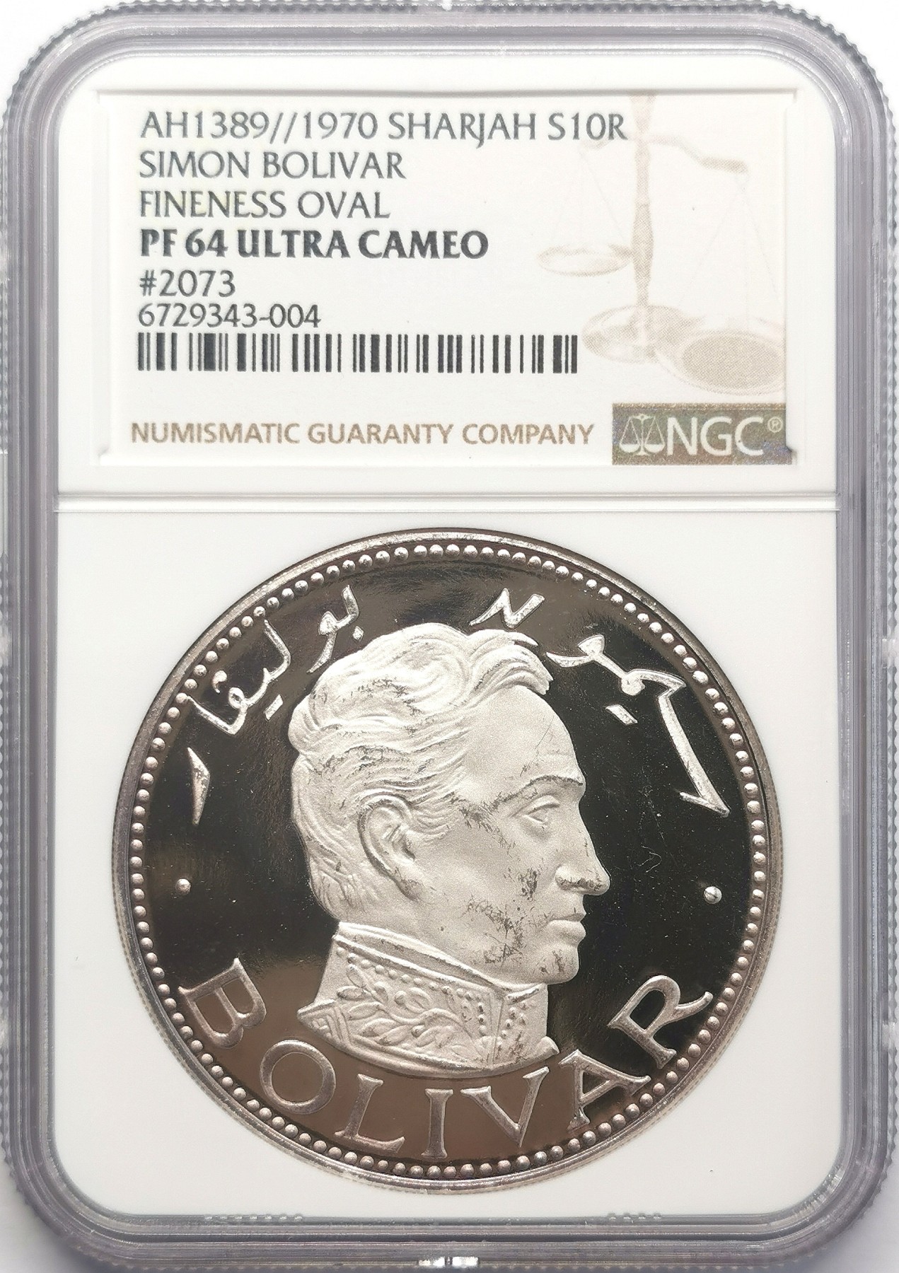凡希社世界钱币微拍第二百六十七期 1970沙迦酋长国玻利瓦尔10R大银精铸NGC-PF64UC，稀少品种！