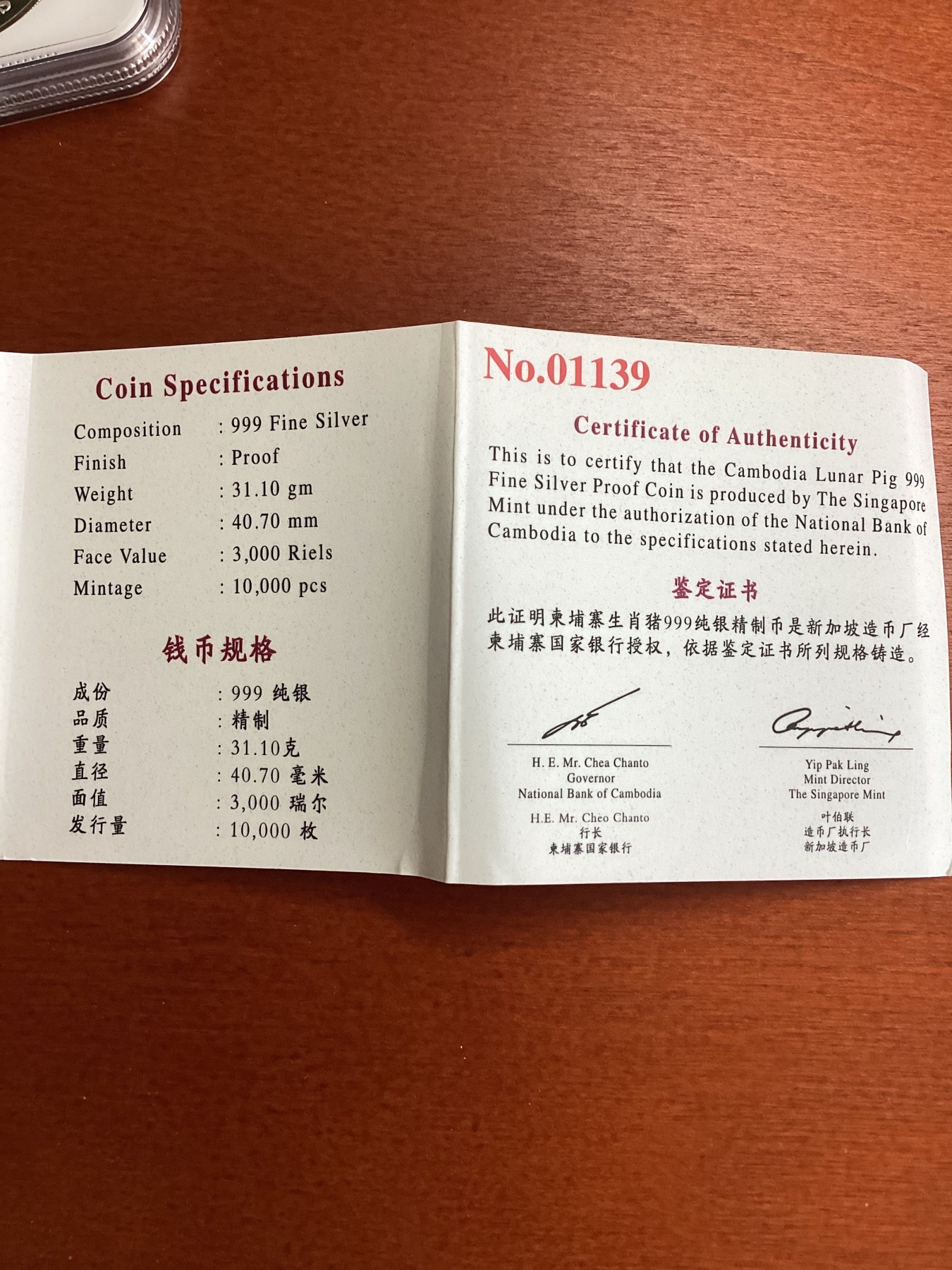 长老汇龙年精选第四场 2019 柬埔寨猪年生肖3000瑞尔精制银币，NGC PF69UC，更高分仅有15枚，带证书，1万枚