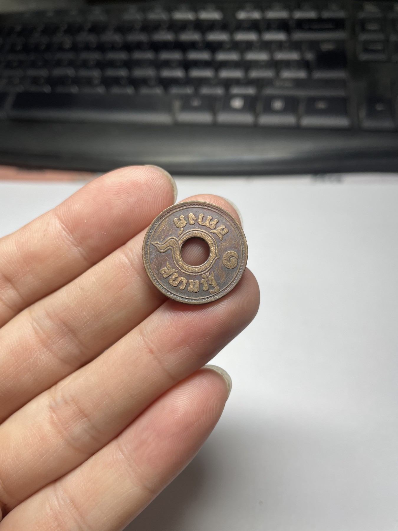 2024年集古藏今外币拍卖第五期-第8场—（总第48拍） 泰国中空1萨当