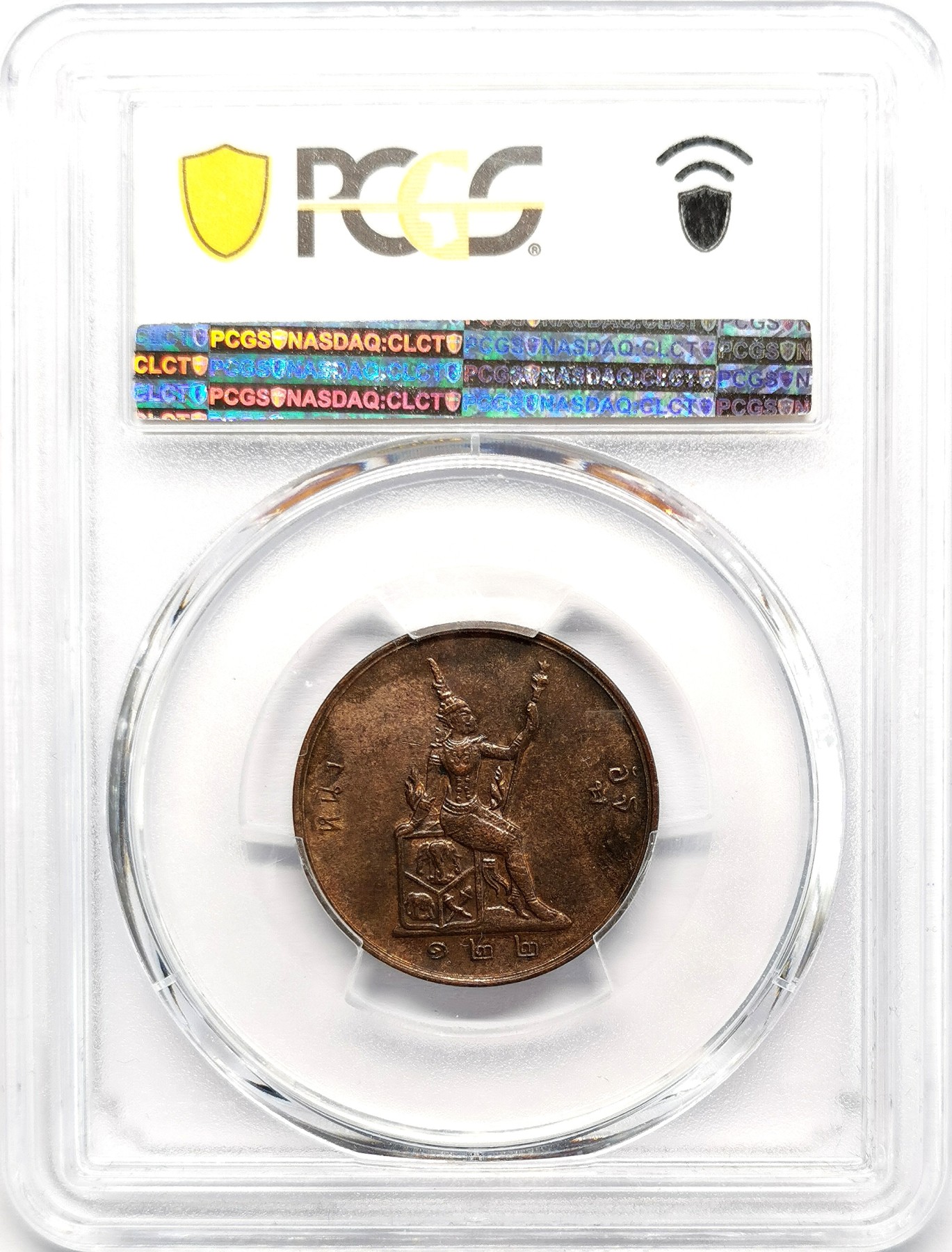 凡希社世界钱币微拍第二百六十七期 RS122（1903）泰国拉玛四世ATT铜币PCGS-MS63