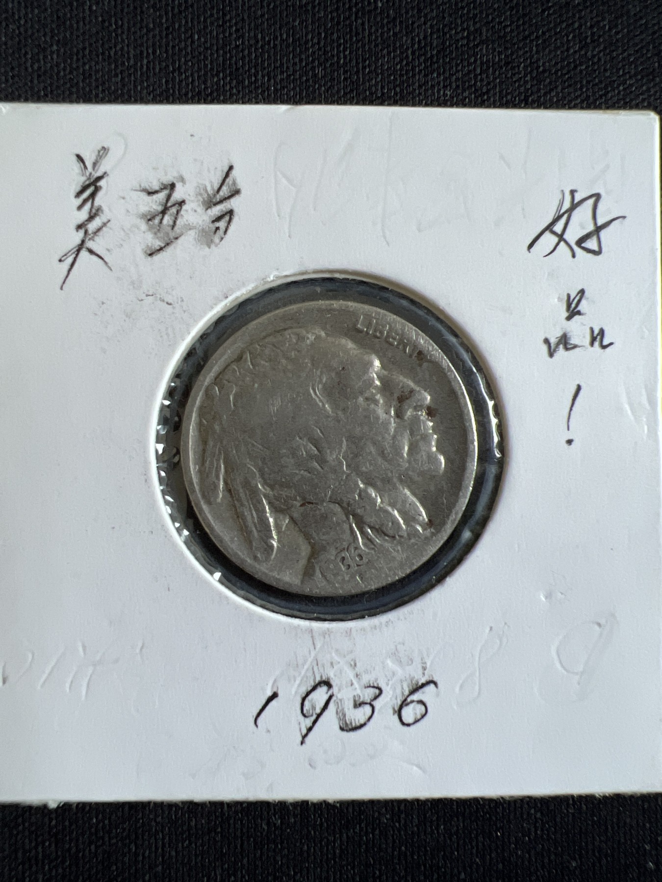 第585期 硬币专场 （无押金，捡漏，全场50包邮，偏远地区除外，接收代拍业务） 美五分