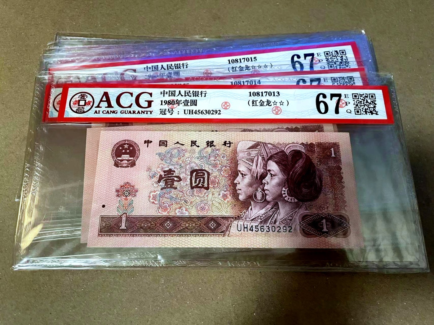 【Blue Auction】✨世界纸币精拍第468期【精】 【一组25张】第四套人民币 1980年1元 9张&1990年2元16张 ACG评级