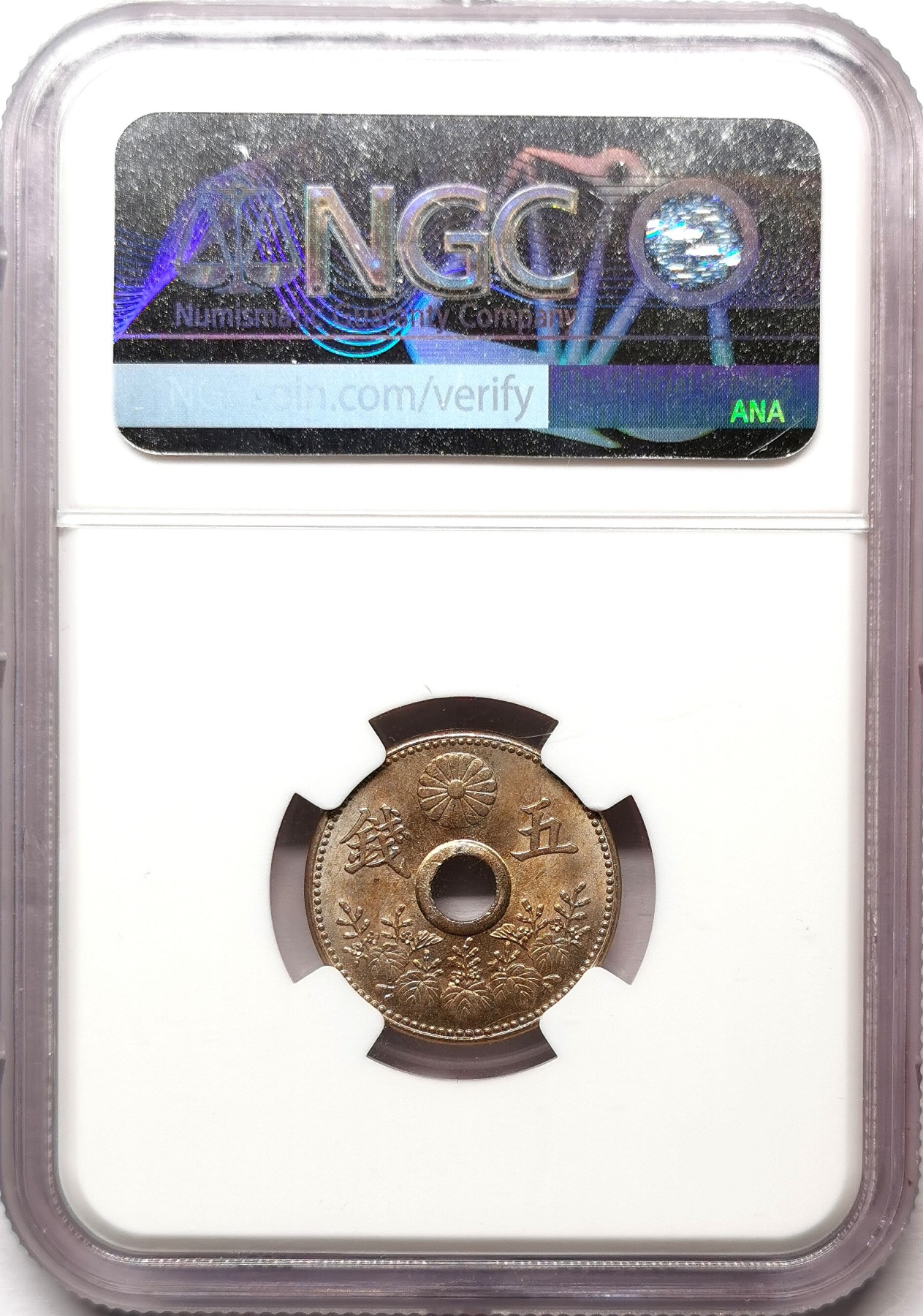 凡希社世界钱币微拍第二百六十七期 大正七年中孔五钱NGC-MS64