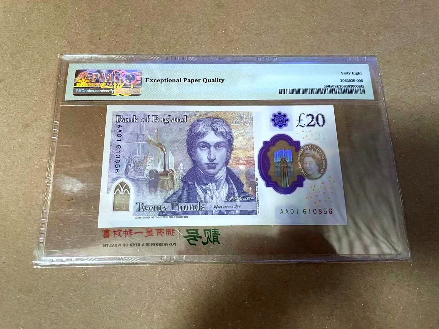 【Blue Auction】✨世界纸币精拍第468期【精】 【AA01 无47】英国 2018年20镑 PMG67EPQ 高分