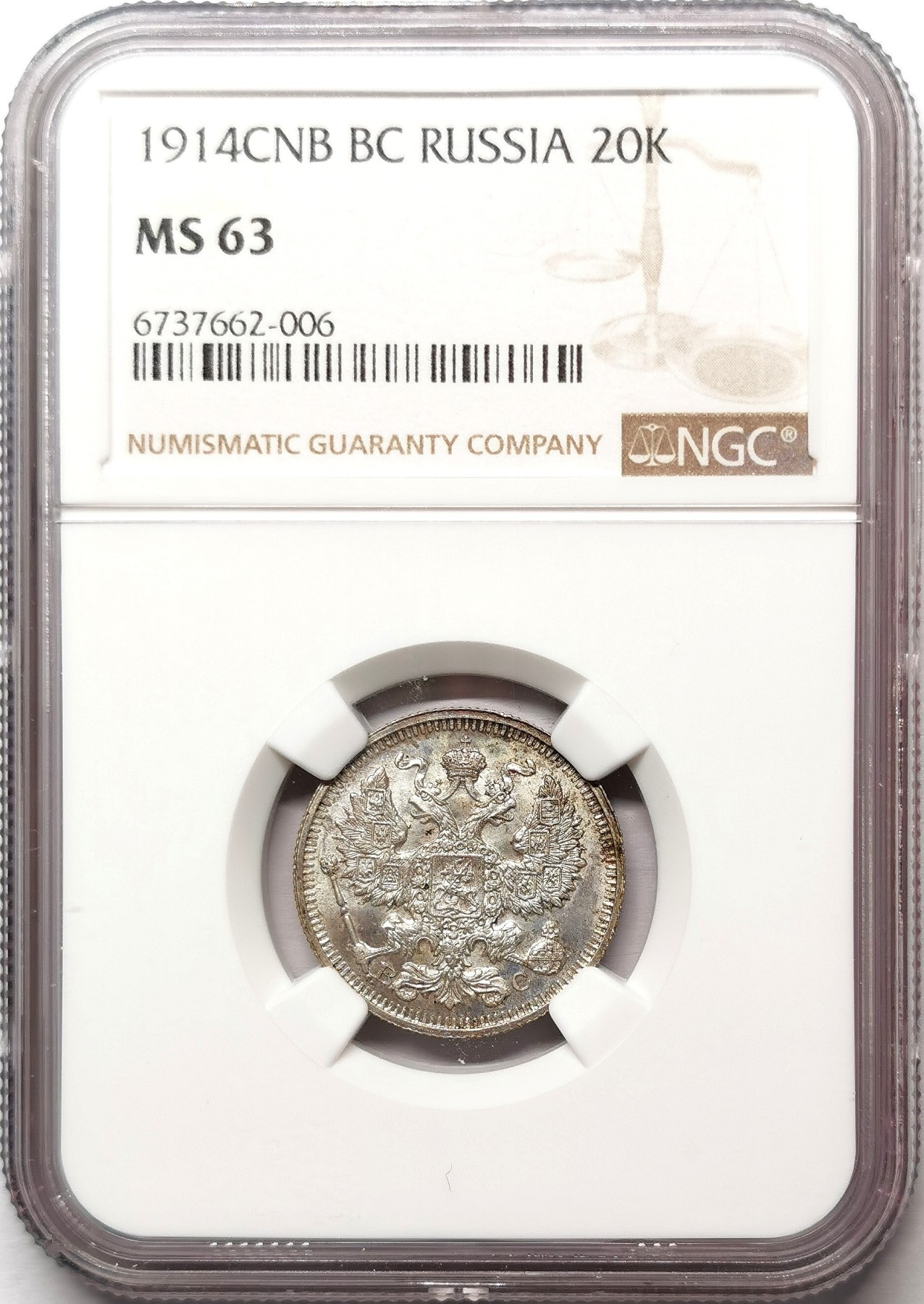 凡希社世界钱币微拍第二百六十七期 1914/1917俄国芬兰银辅币一对NGC