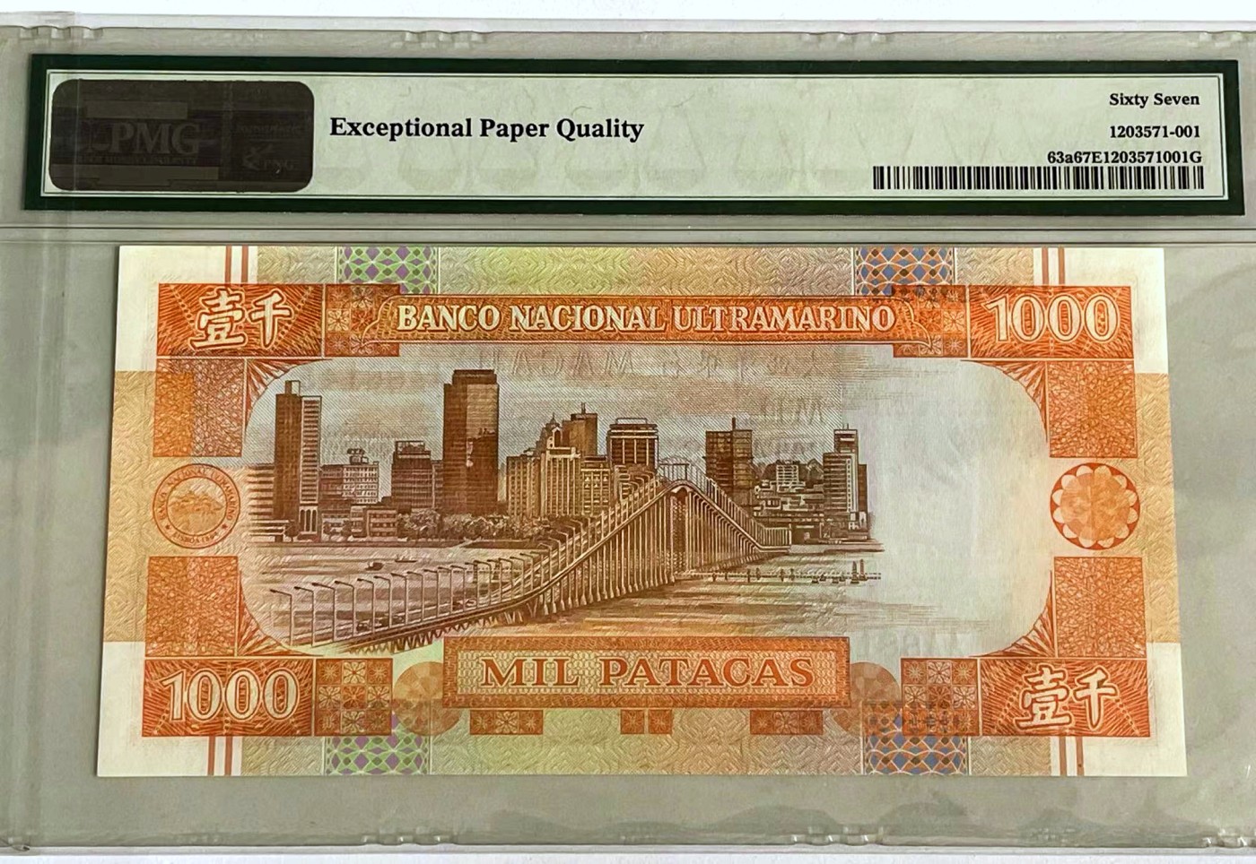 【Blue Auction】✨世界纸币精拍第468期【精】 【AA】澳门 1988年1000元 BWC出品 大金龙 PMG67EPQ 高分