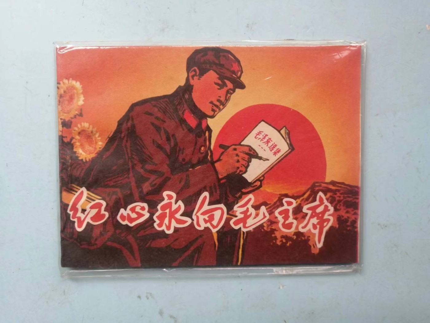 265.【鲸贝乐淘★两拍包邮】笠翁对韵·第“ 繁对简，叠对重。意懒对心慵淡”号拍卖