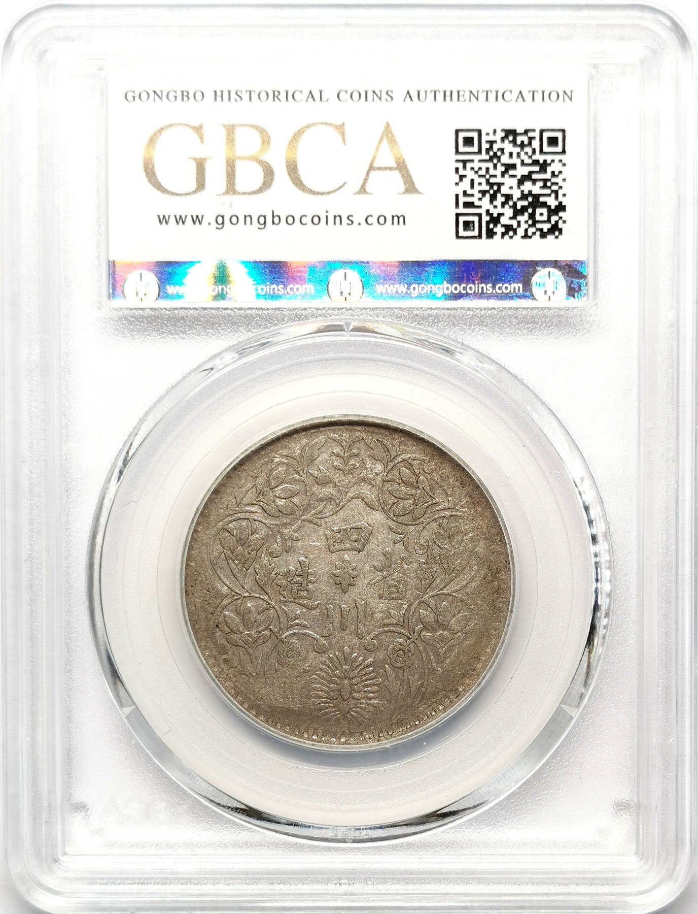 凡希社世界钱币微拍第二百六十七期 三期卢比藏文贴纸真品