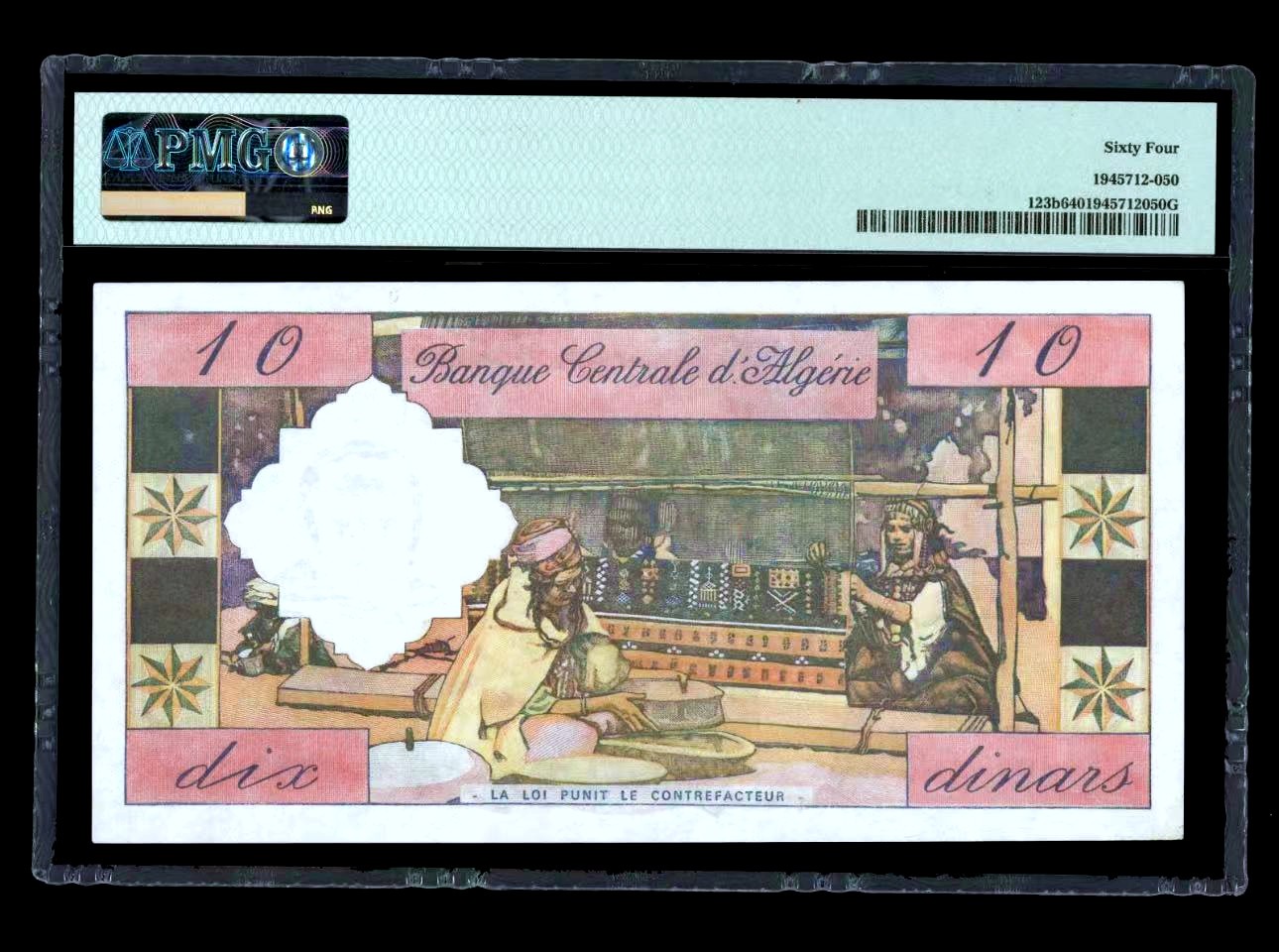 【Blue Auction】✨世界纸币精拍第468期【精】 【无47】阿尔及利亚 1964年10第纳尔  PMG64  设计精美 