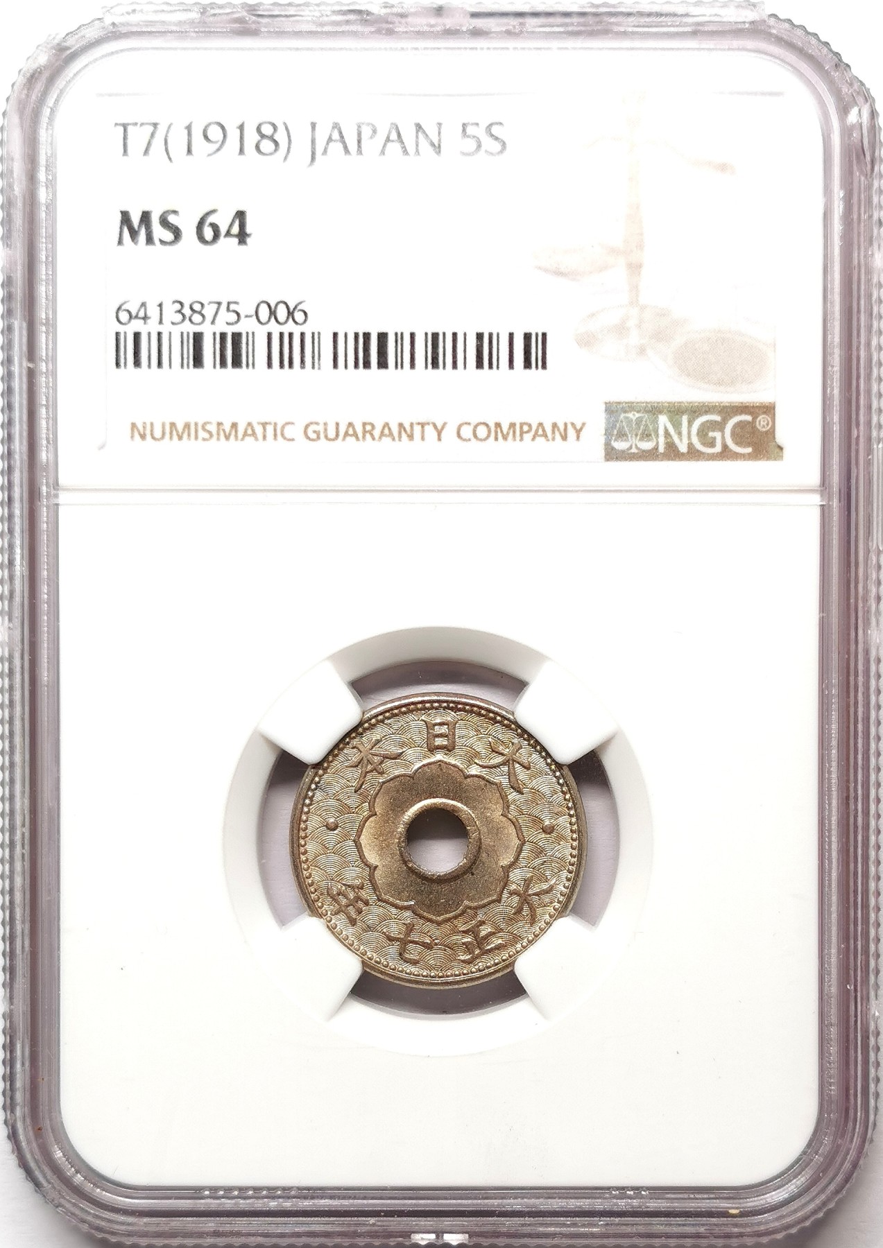 凡希社世界钱币微拍第二百六十七期 大正七年中孔五钱NGC-MS64