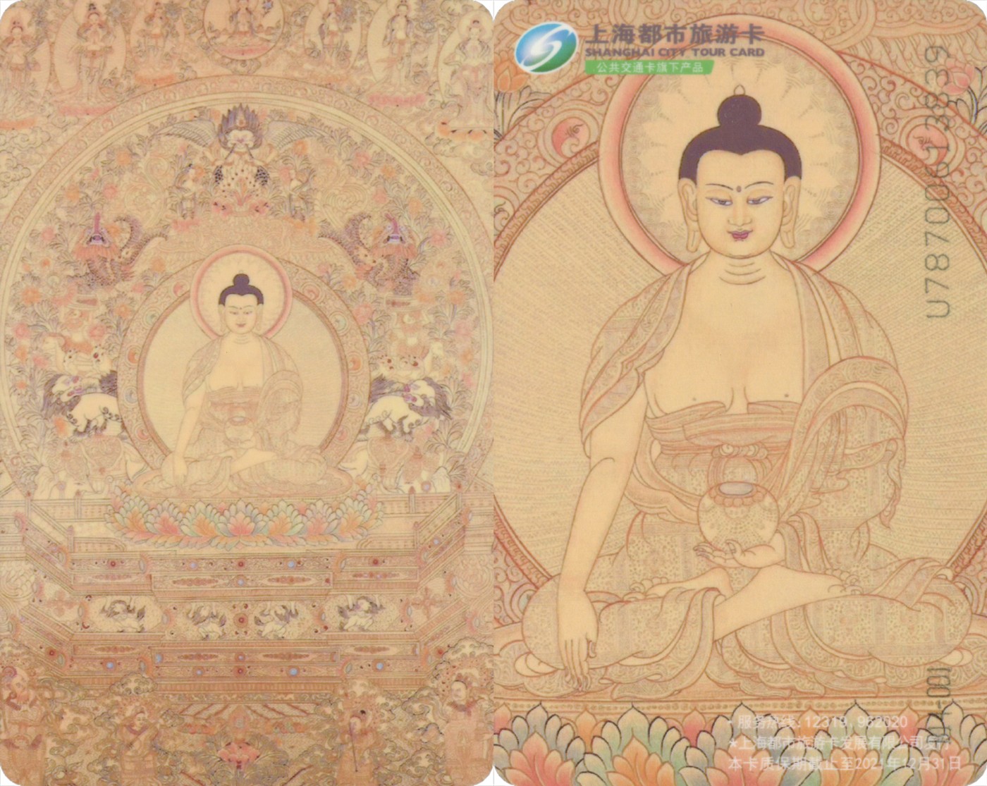 五一 交通卡专场 上海都市旅游卡 委制卡-唐卡4