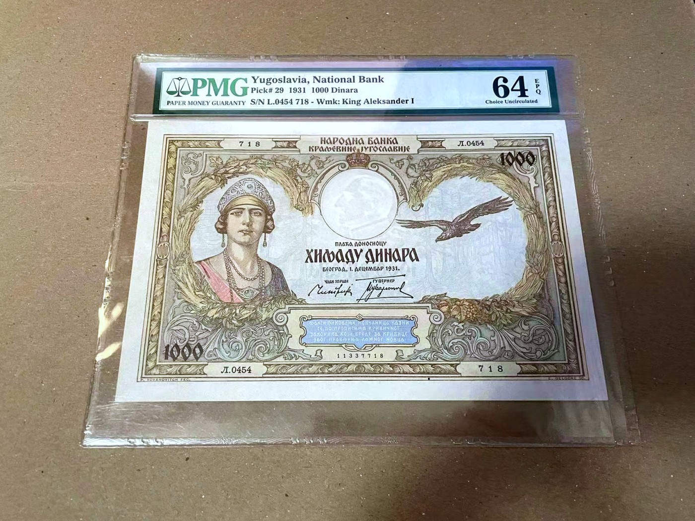 【Blue Auction】✨世界纸币精拍第468期【精】 南斯拉夫 1931年1000第纳尔 法属风 大票幅 PMG64EPQ