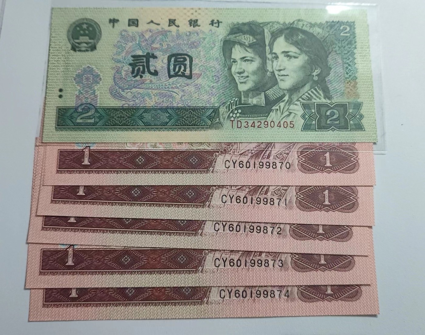 Chase Auction 第28期 - - 外钞、民国钞和人民币混合场！ 四版人民币961五枚，902一枚！