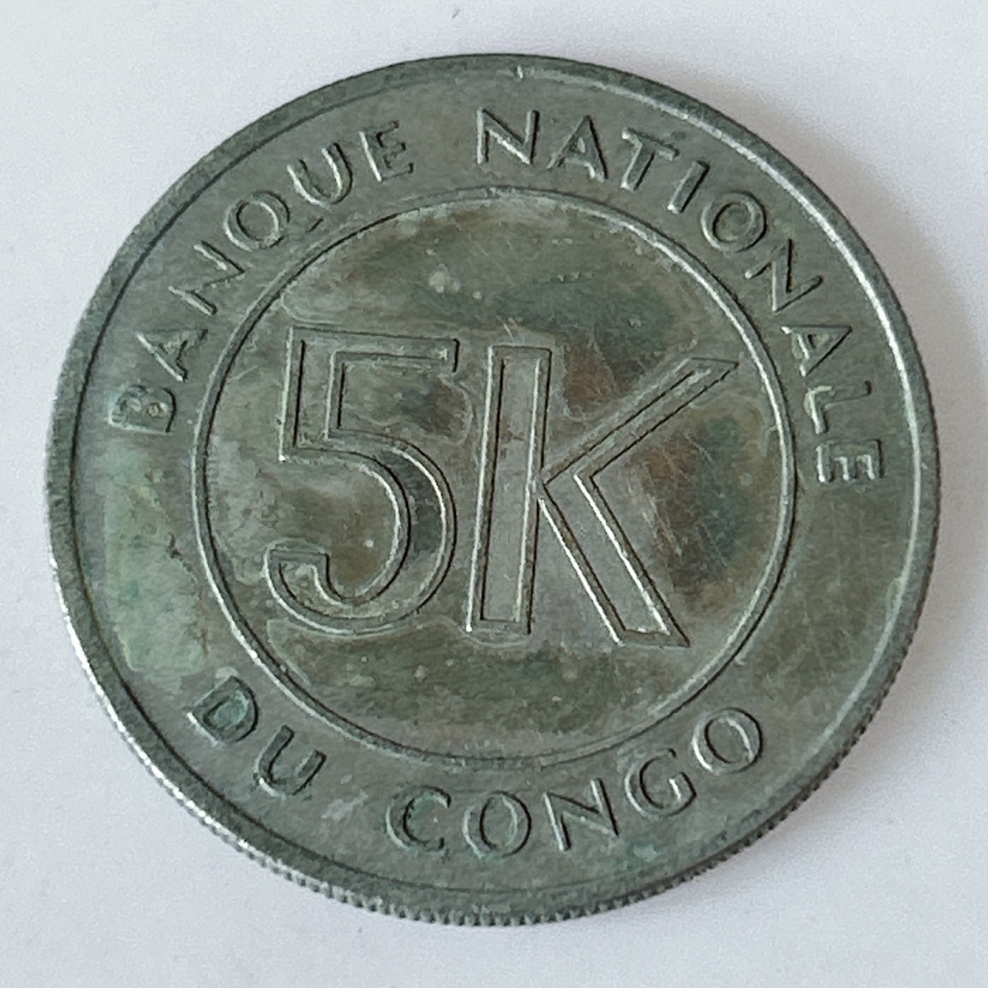 海外回流1元起拍小铺 各国钱币散币场 第11期 刚果民主共和国1967年5马库塔镍币