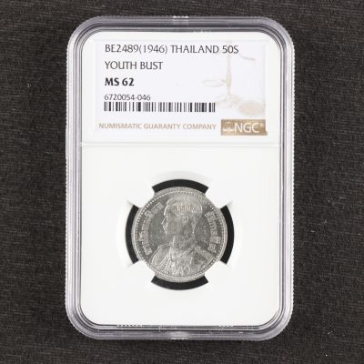 【亘邦集藏】第187期拍卖 - 1946年 泰国硬币50分 NGC MS61 6720054-046