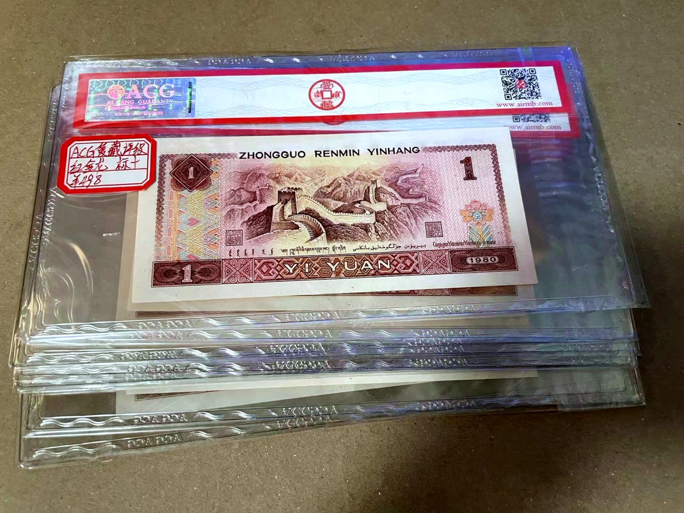 【Blue Auction】✨世界纸币精拍第468期【精】 【一组25张】第四套人民币 1980年1元 9张&1990年2元16张 ACG评级