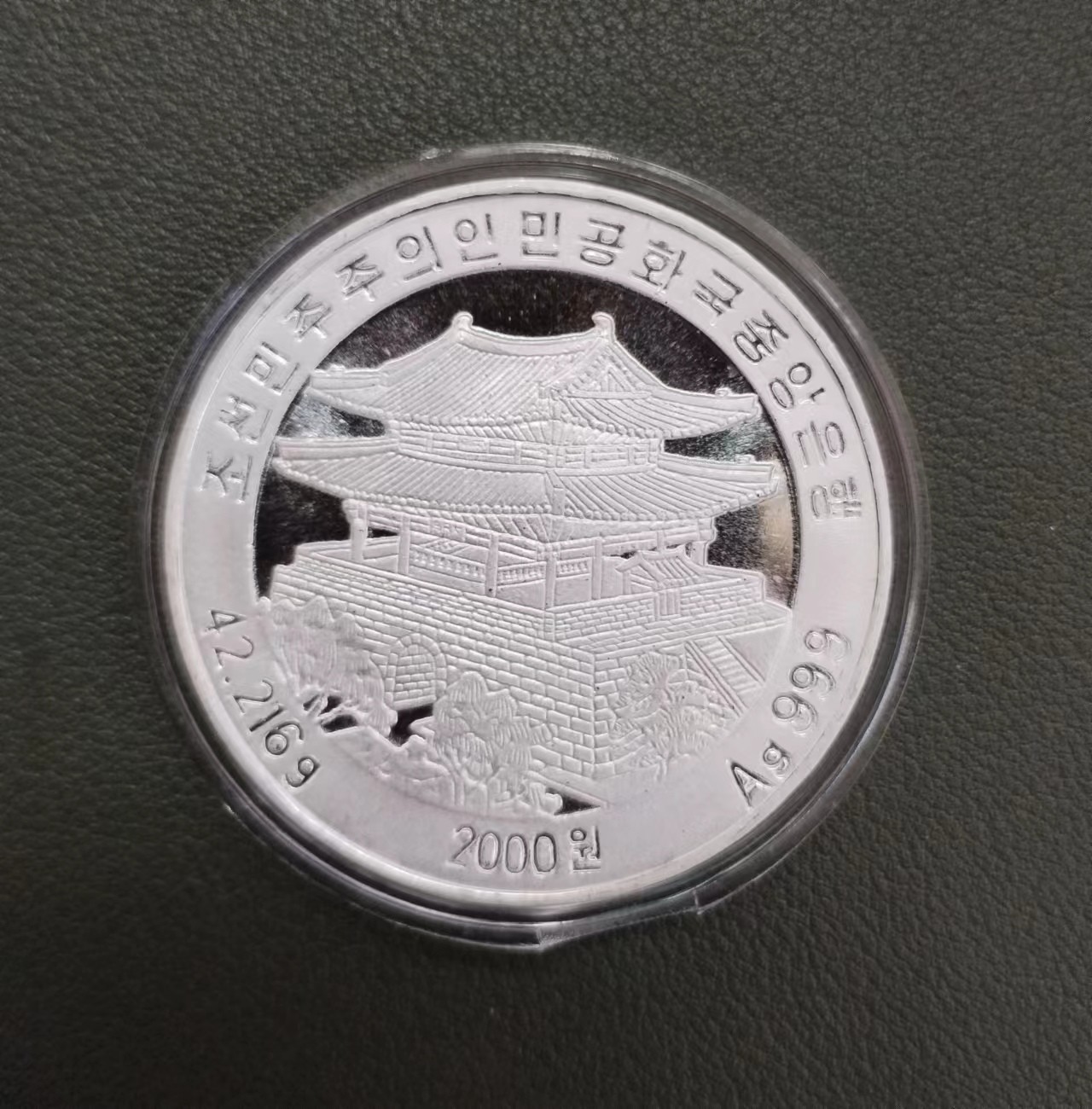 朝鲜故居加厚大银币