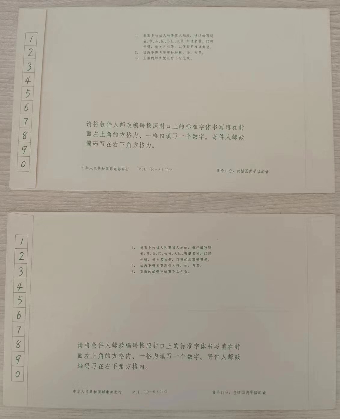 各国首次发行——中国，孤独的M1，首套美术邮资封，1983年发行，新10全，略有黄点（店内编号47）