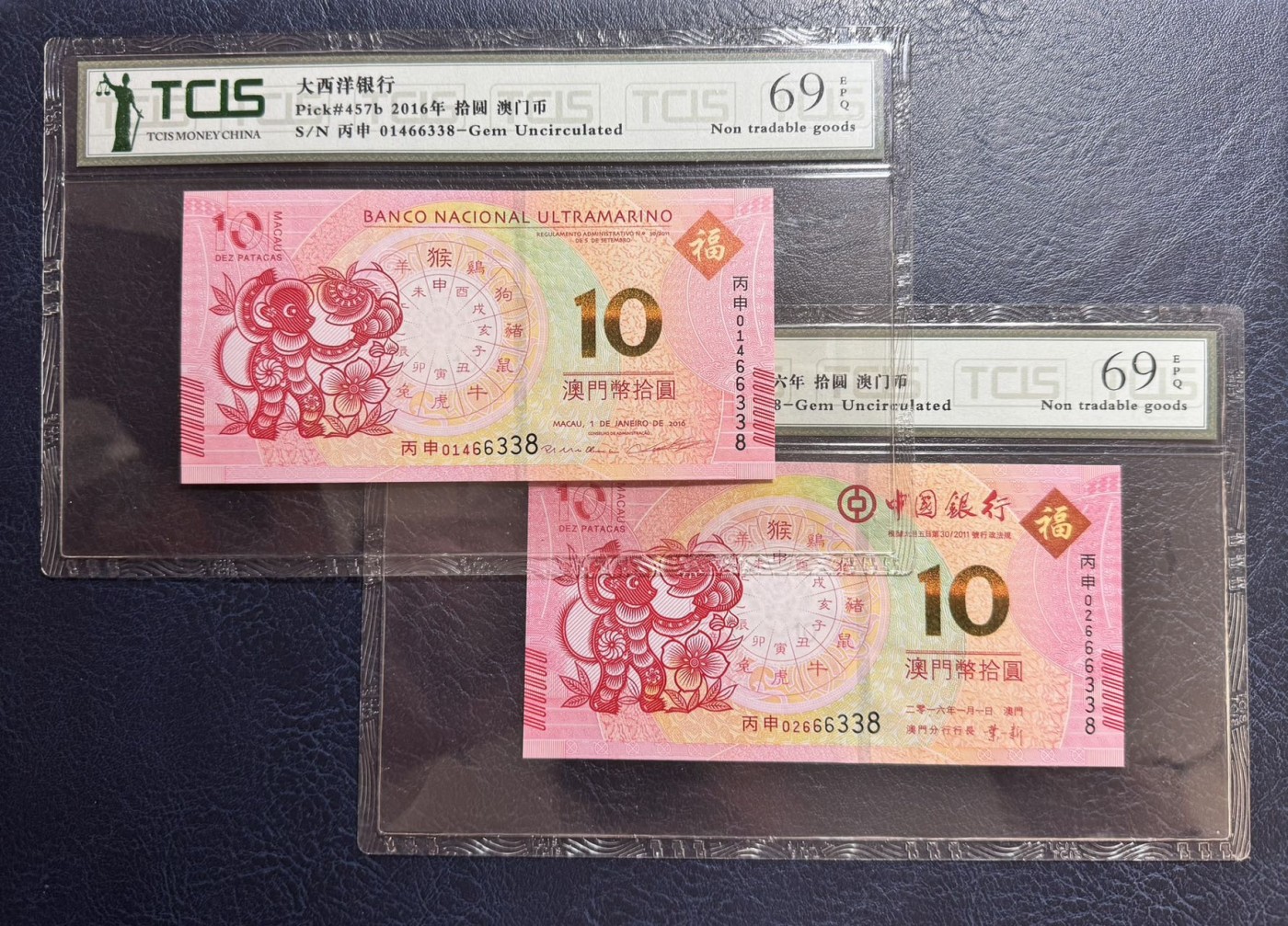 收藏联盟Quantum Auction 第341期拍卖  澳门中国银行和大西洋银行2016年猴年10元纪念钞尾五同一对 TCIS 69 EPQ