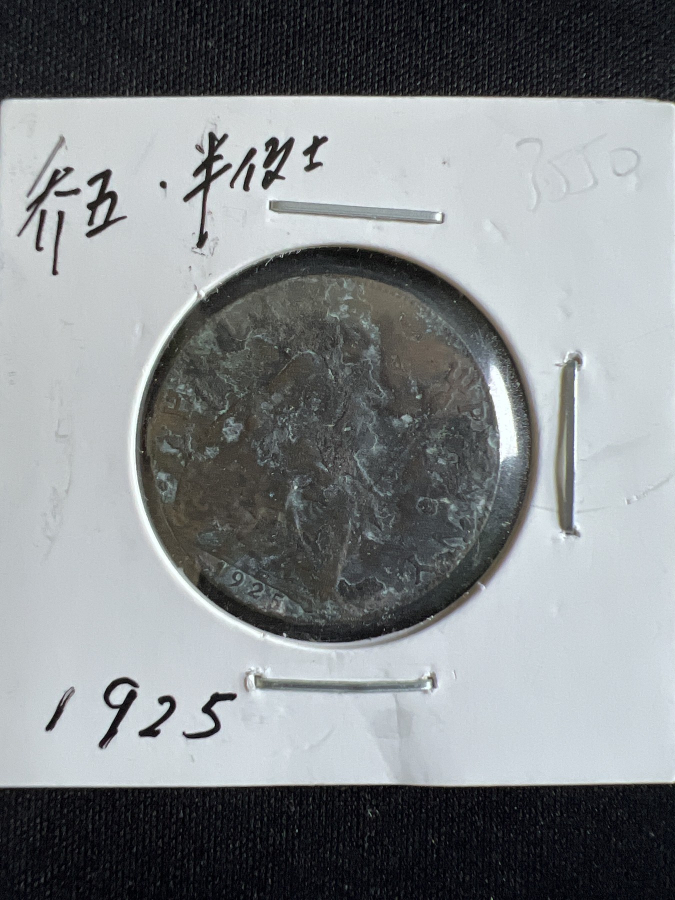 第585期 硬币专场 （无押金，捡漏，全场50包邮，偏远地区除外，接收代拍业务） 乔五半便士