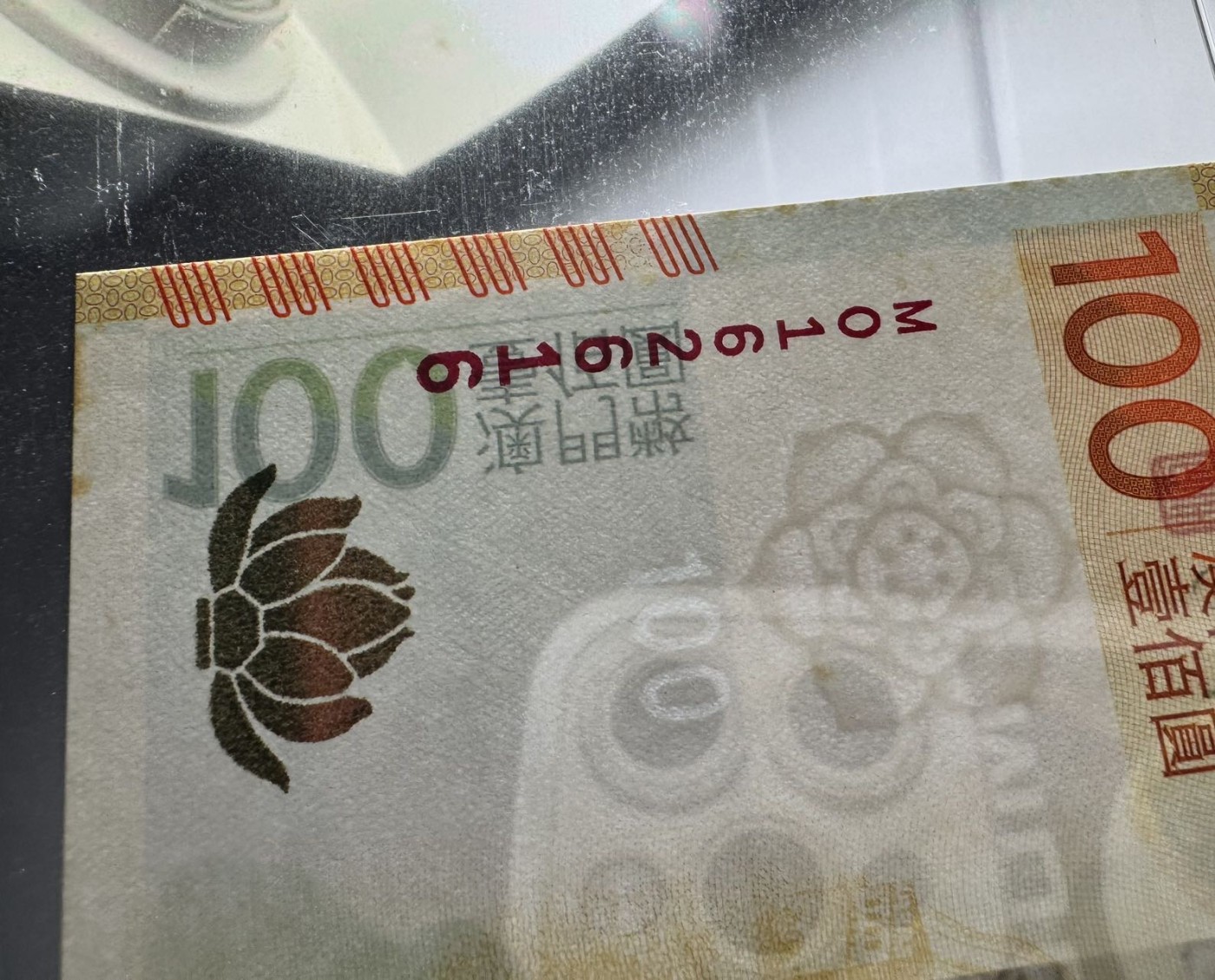 收藏联盟Quantum Auction 第341期拍卖  澳门中国银行2012年100元荷花纪念钞 PMG67  瑕疵细节如图 号码无3457朦胧号