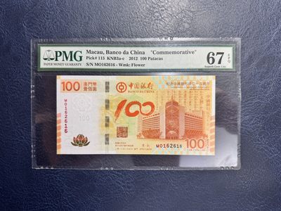 收藏联盟Quantum Auction 第341期拍卖  - 澳门中国银行2012年100元荷花纪念钞 PMG67  瑕疵细节如图 号码无3457朦胧号