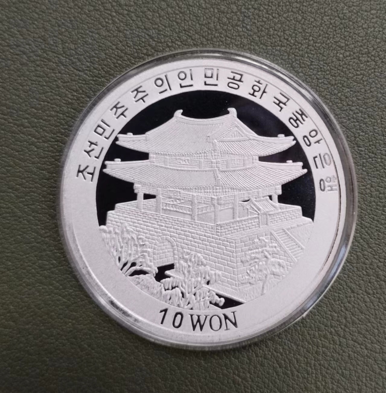 朝鲜城头山领袖故居铝币