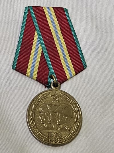 各国勋章奖章拍卖第16期 - 苏联建军70年奖章