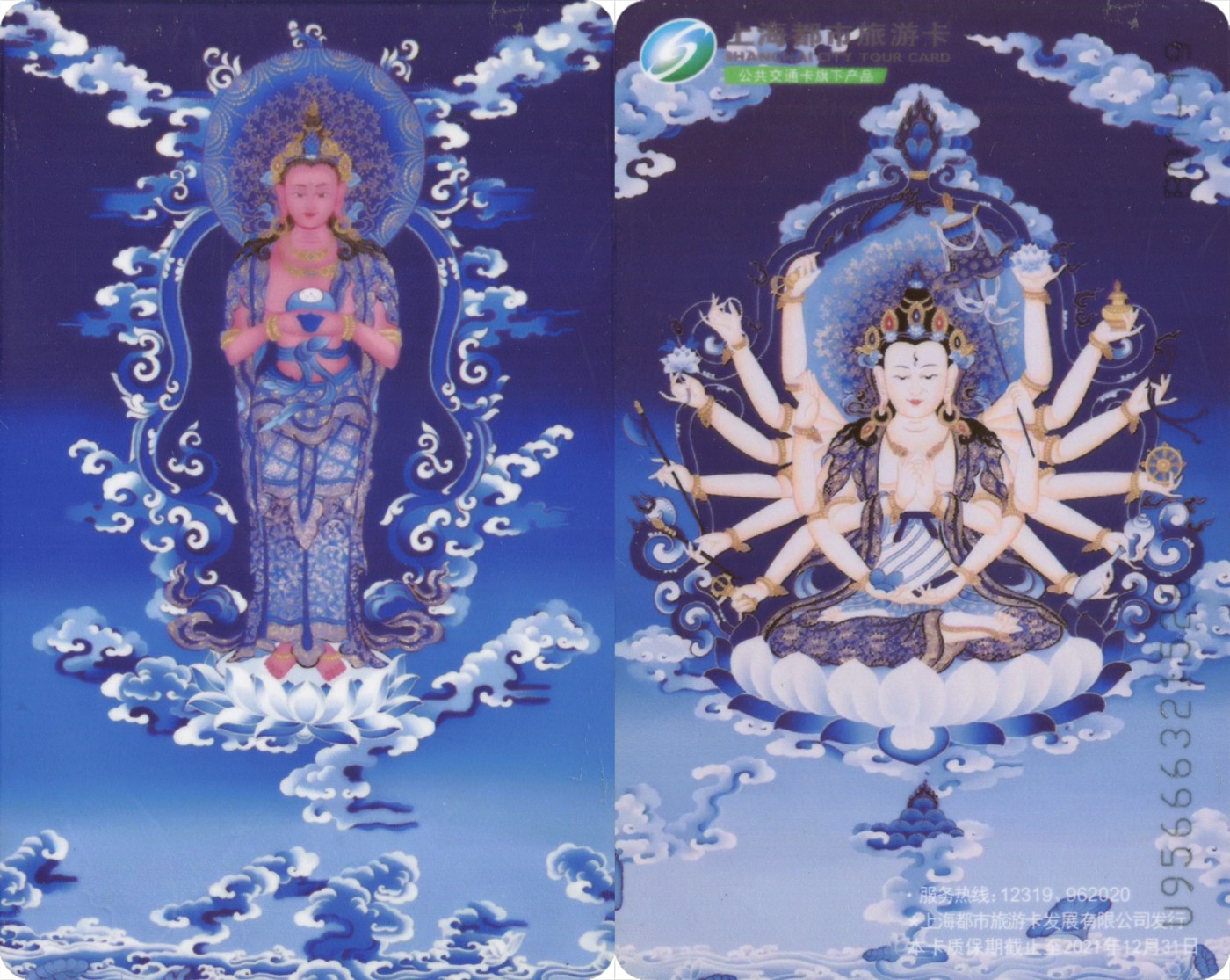 五一 交通卡专场 上海都市旅游卡 委制卡-唐卡2