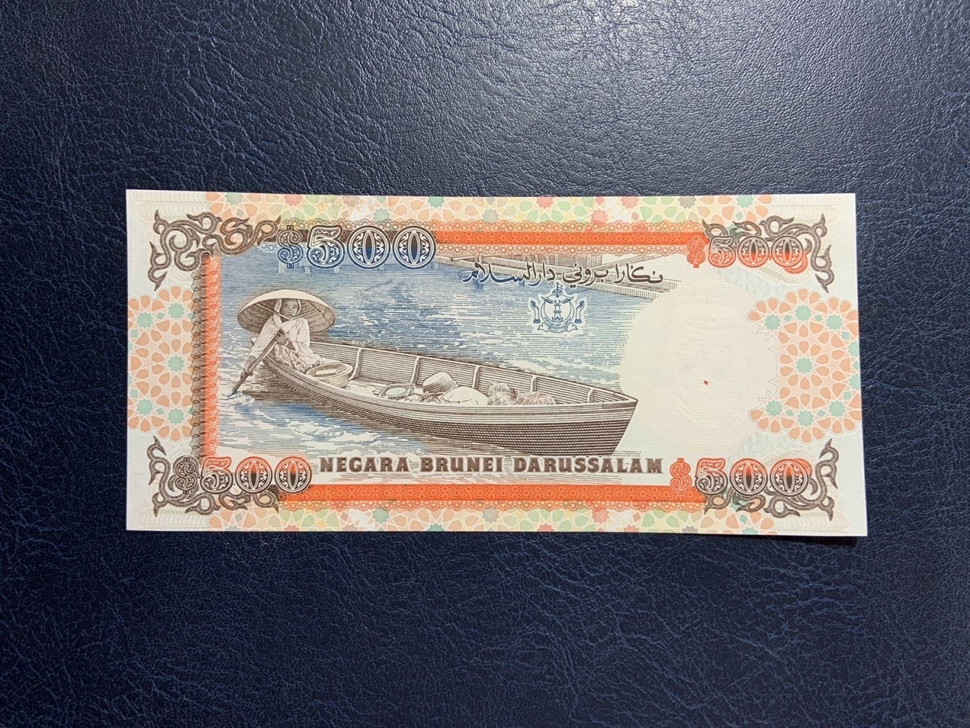 收藏联盟Quantum Auction 第341期拍卖  文莱1988年500吉令特 品相AU  细节如图 号码无457 稀少高面值 B/1首发冠