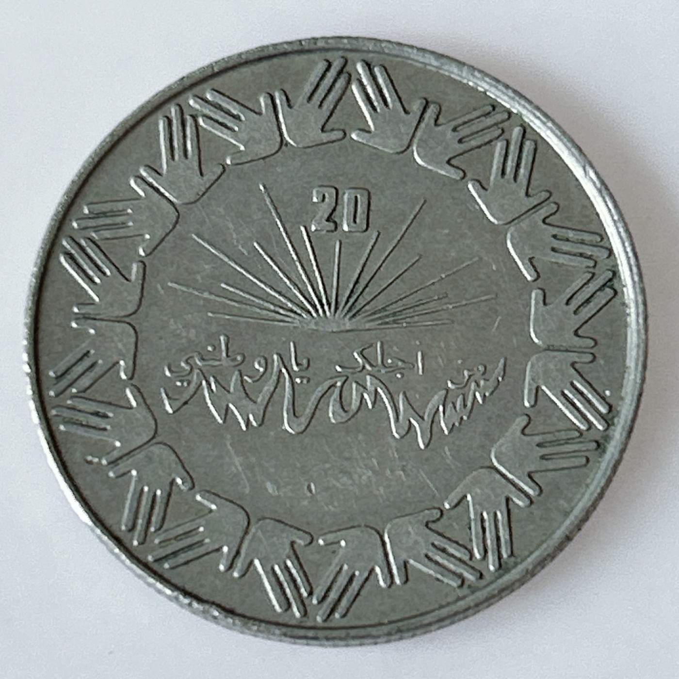 海外回流1元起拍小铺 各国钱币散币场 第11期 阿尔及利亚1第纳尔