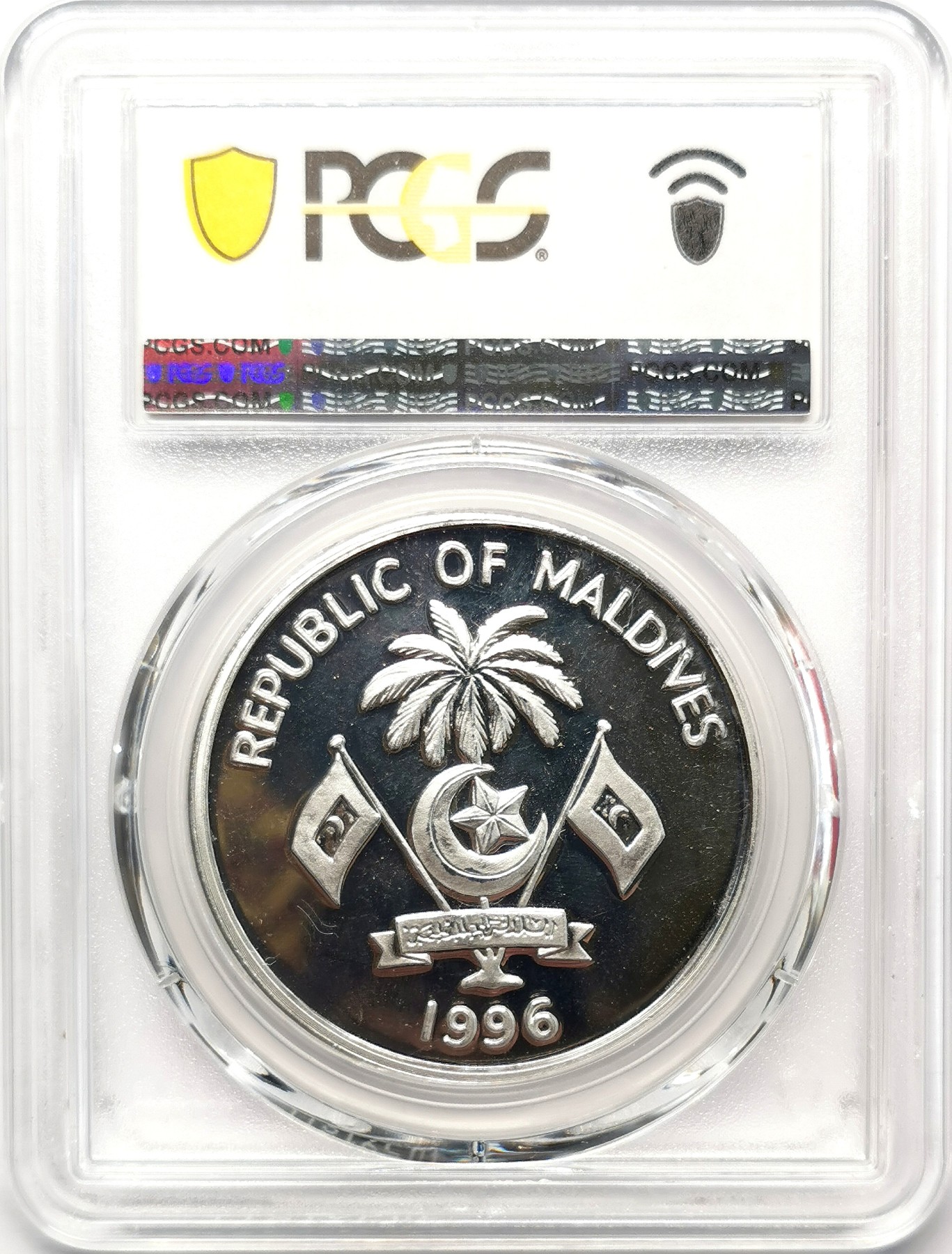 凡希社世界钱币微拍第二百六十七期 1996马尔代夫250R铝质样币PCGS-PR67DCAM，发行仅100枚！