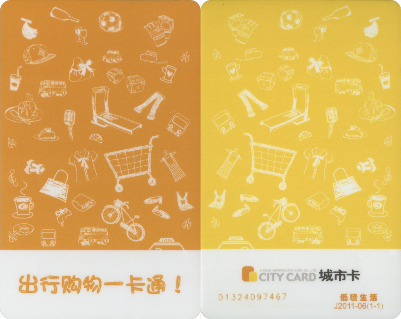 五一 交通卡专场 天津城市卡 低碳生活纪念卡 J2011-06