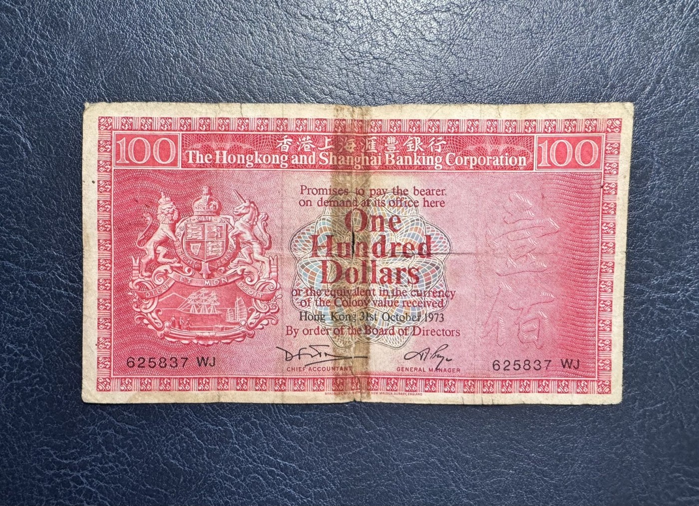 收藏联盟Quantum Auction 第341期拍卖  香港汇丰银行1972年100元 品相如图 荔枝红