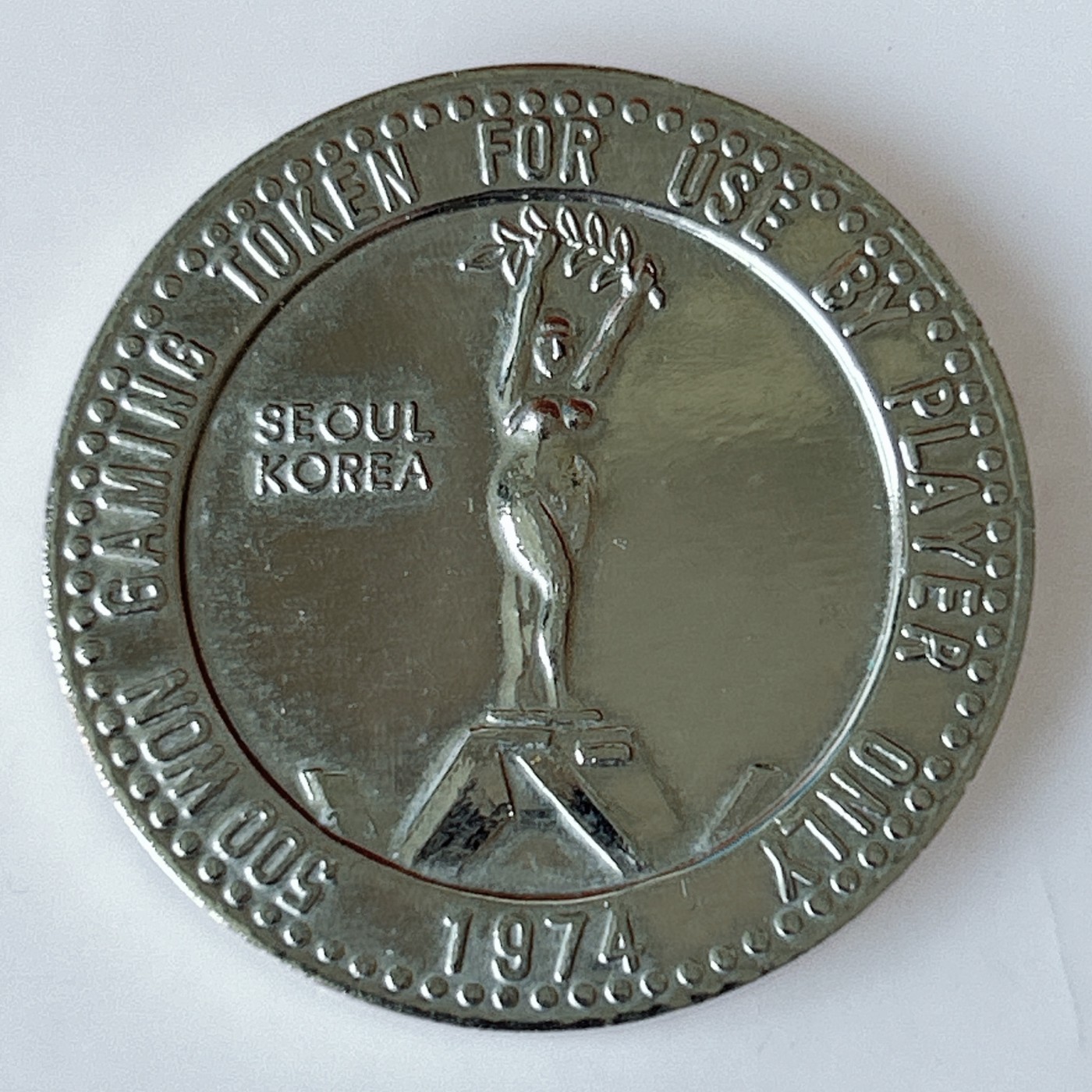 海外回流1元起拍小铺 各国钱币散币场 第11期 韩国首尔华克山庄1974年500元代币