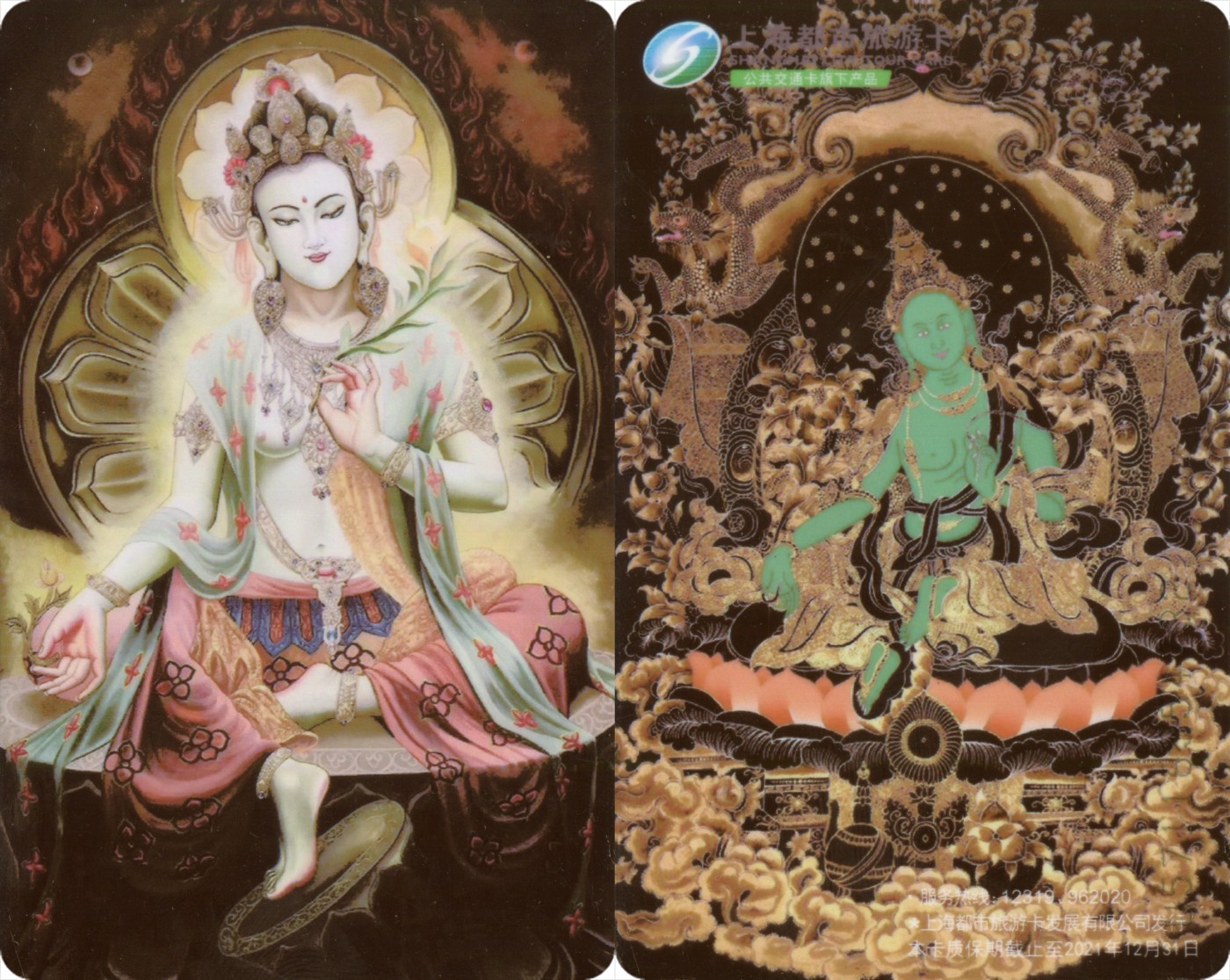 五一 交通卡专场 上海都市旅游卡 委制卡-唐卡1