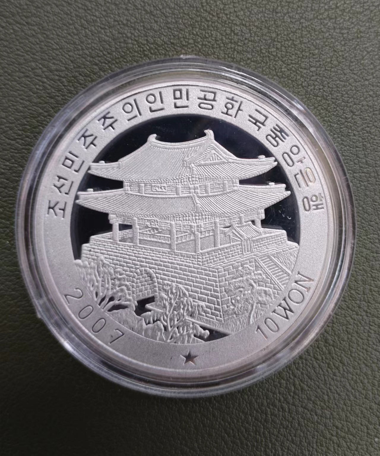 朝鲜抗美援朝铝币