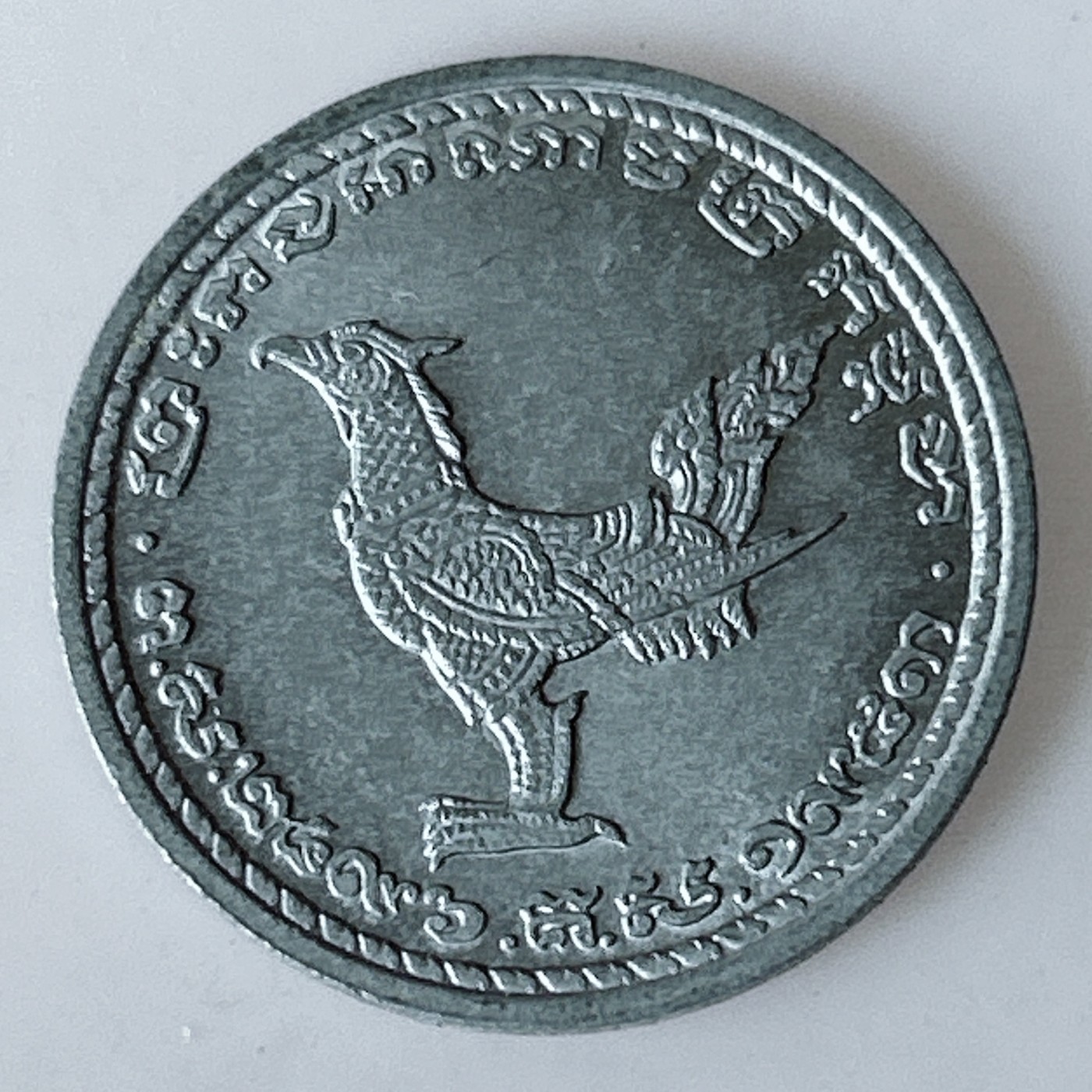 海外回流1元起拍小铺 各国钱币散币场 第11期