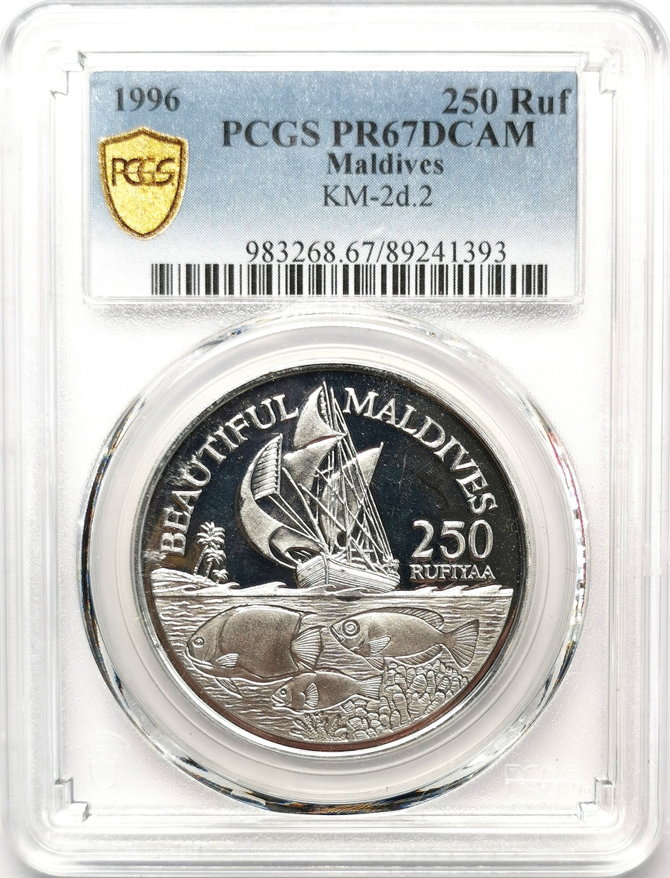 凡希社世界钱币微拍第二百六十七期 1996马尔代夫250R铝质样币PCGS-PR67DCAM，发行仅100枚！