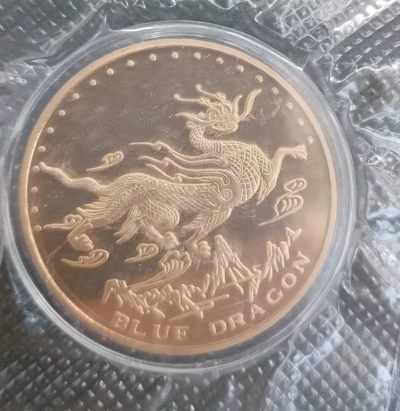 朝鲜龙铜币两种 - 朝鲜龙铜币两种